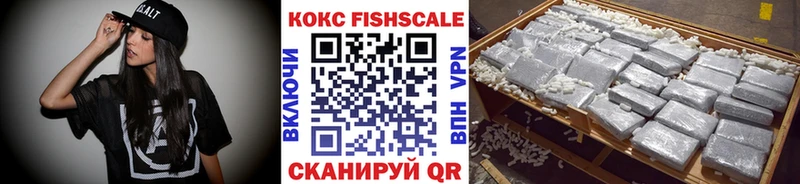 КОКАИН FishScale  Киреевск 