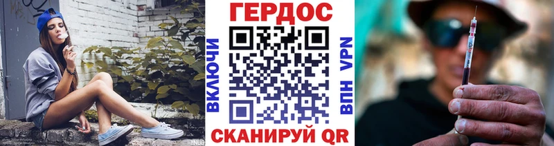 Героин хмурый Киреевск