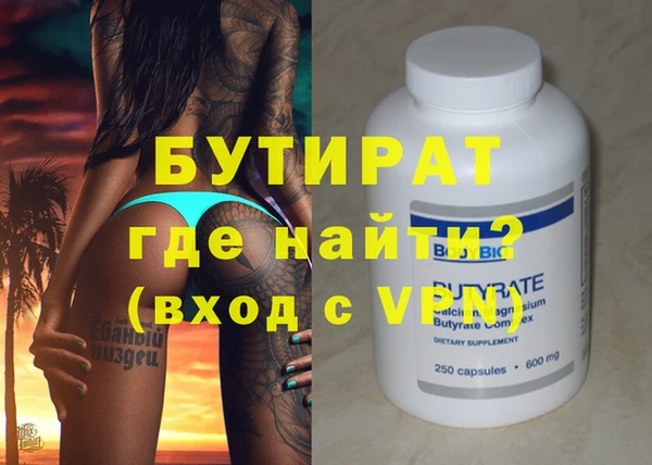 бутират Белоозёрский